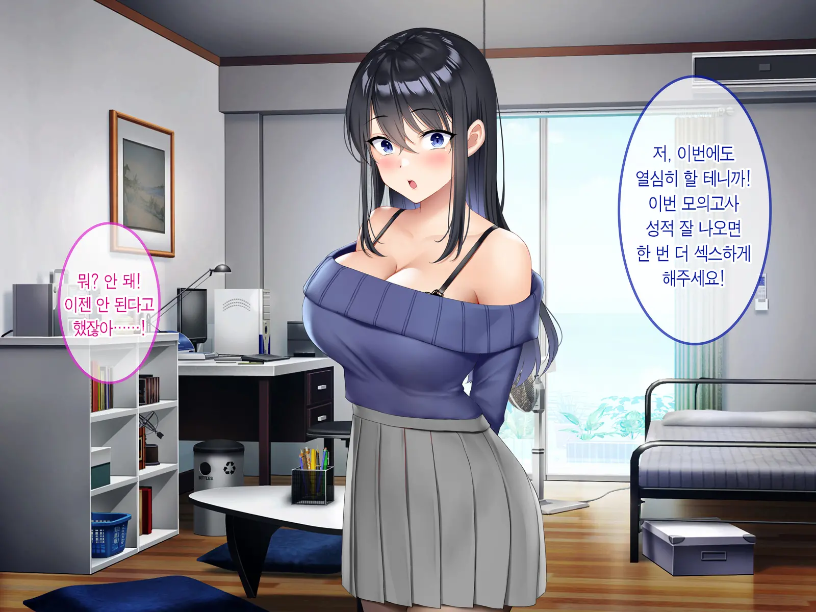 Boku Ga Akogareru Toshiue No Sayaka-San. | 내가 동경하는 사야카 누나